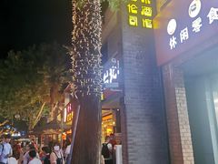 -Helens海伦司小酒馆(上海疁城新天地店)