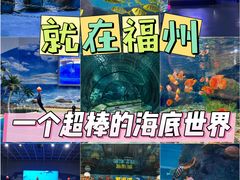 -福州罗源湾海洋世界旅游区