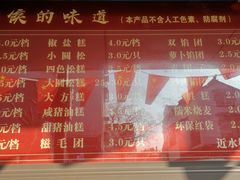 -非遗近水楼糕团(景德路店)