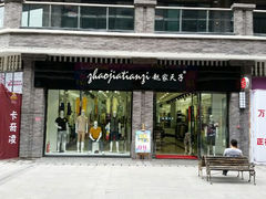 -万达广场(万州店)