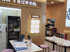 -阿香米线(深业上城店)