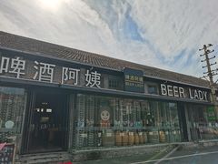 -云间粮仓