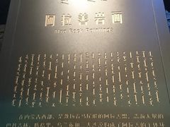 -包头博物馆