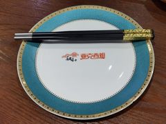 -亚克西姆新疆菜(库车店)