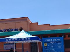 -秦皇岛乐岛海洋王国