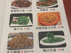 -重庆石磨豆花庄(乔庄店)