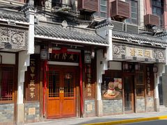 -成隆行·蟹王府(九江路店)