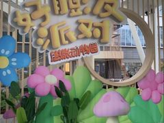 -宝山日月光中心