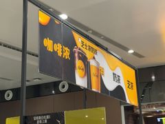 -麦当劳(北京大兴机场二层国内到达(安检外)店)