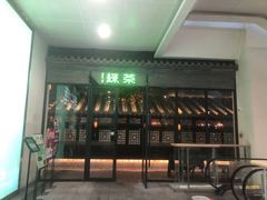 -绿茶餐厅(城西银泰城店)