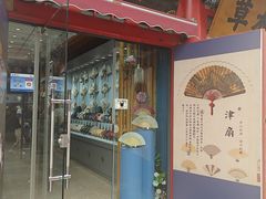 -古文化街旅游区