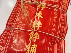 -祥禾饽饽铺·中式糕点(天津河西万科广场店)