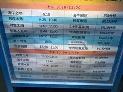 -烟台海昌鲸鲨海洋公园