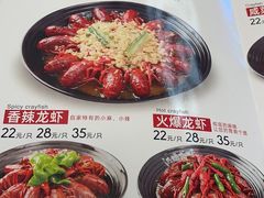 -洪福龙虾