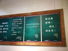 -得意楼蒸菜馆
