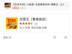 -汉堡王(天津鲁能店)