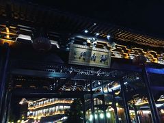 -大小河街