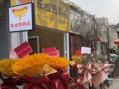 -北京市东四九条小学