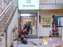 -柯达靓之彩影像网络(明瓦廊店)