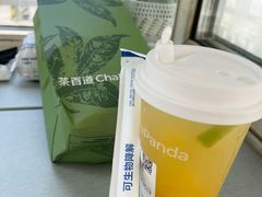 -茶百道(柏威年店)