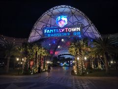 -三亚海昌梦幻海洋不夜城