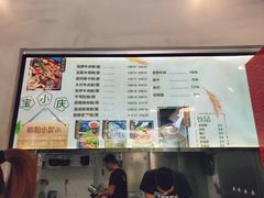 -宝小庆邵阳米粉(深圳市南山保利店)