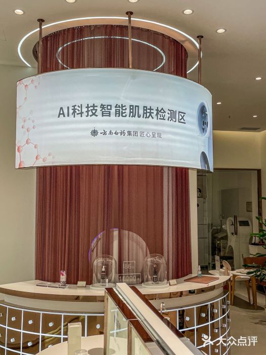 采之汲·云南白药集团(1903店)图片