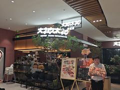 -大神太神·铁板烧(七宝领展广场店)