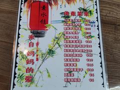 -八珍手工水饺·妈妈的爱(传芳巷店)