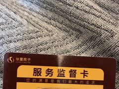 -华夏良子·足道SPA艾灸(金皇大厦店)
