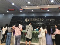 -瑞慈体检上海陆家嘴机构