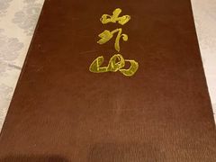 -山外山菜馆(玉泉路店)