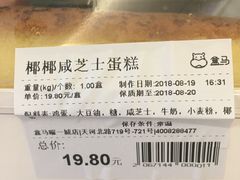 -盒马鲜生(曜一城店)