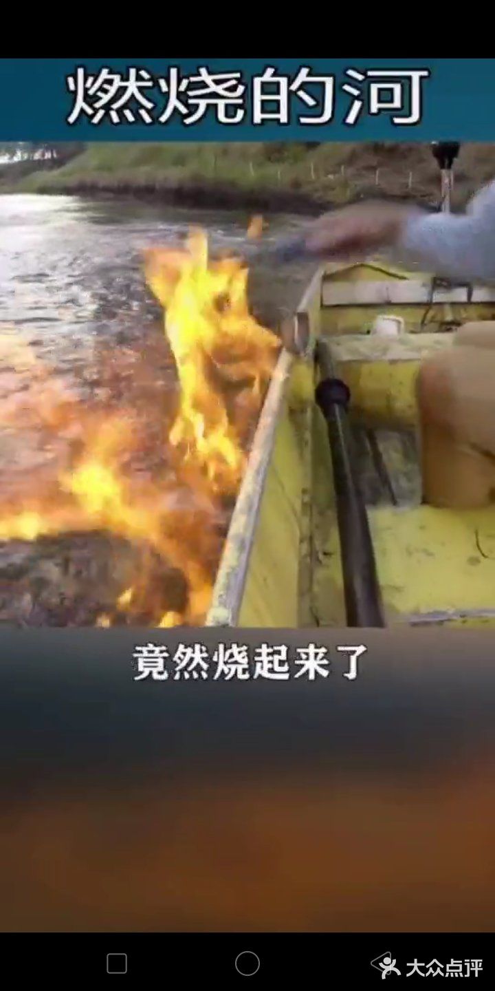 燃烧的河，澳大利亚一条河，竟然烧起来了，看着河里面燃