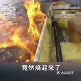 燃烧的河，澳大利亚一条河，竟然烧起来了，看着河里面燃