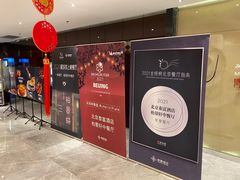 -北京泰富酒店-柏景轩中餐厅