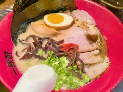 -一豚轩·烧鸟·豚骨拉面(五四路店)