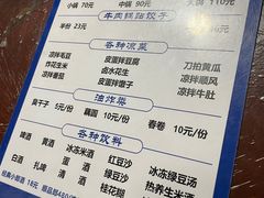 菜单-麻木老地方牛筋牛杂(长堤街店)