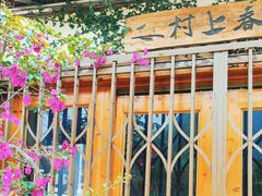 -村上春树