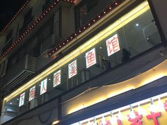 门面-下梅人家土菜馆(历史文化餐厅度假区店)