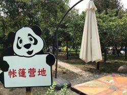 -上美四季动物农场