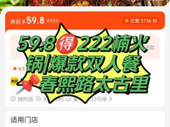 -楠火锅(太古里总店)