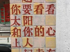 -黄桷坪涂鸦艺术街