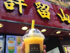 门面-许留山(佐敦道店)