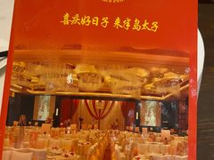 门面-半岛太子酒家(海港城店)