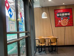 -达美乐比萨(墨玉南路店)