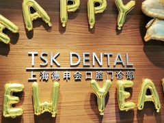 -TSK齿科德申会口腔门诊·联洋诊所