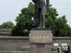 -张学良旧居陈列馆