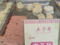 -五芳斋(中山大道总店)