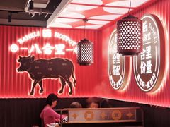 -八合里牛肉火锅(八合里总店)